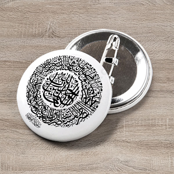 Kaligrafi Fatiha Suresi Rozet online tasarla